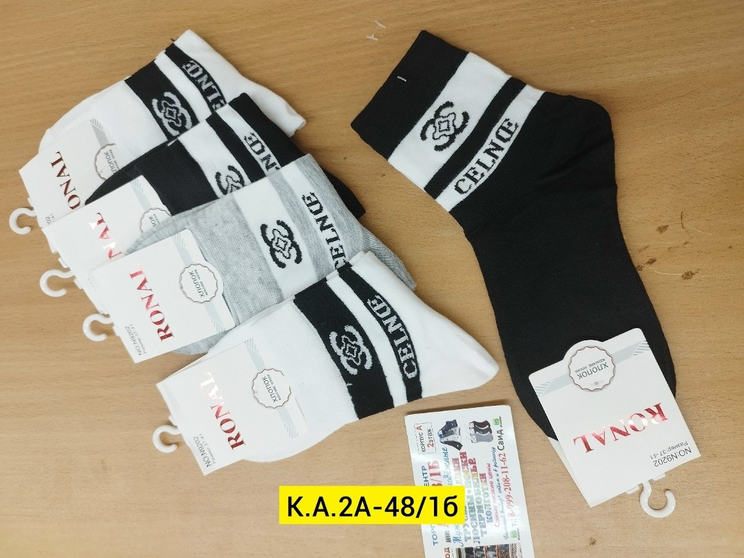 комплект носки мужские,носки женские мужские,носки мужские,носки мода,носки модная