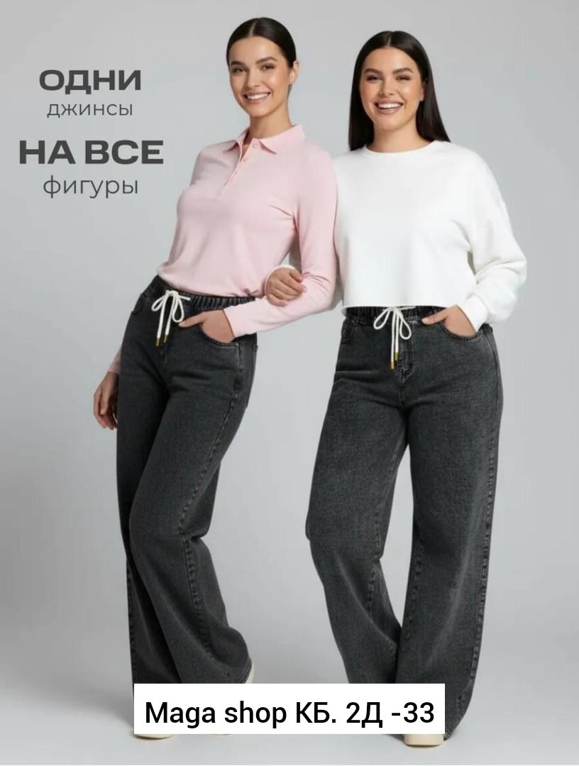 женские джинсы,джинсы брюки,джинсы женские палаццо,джинсы,джинсы широкие