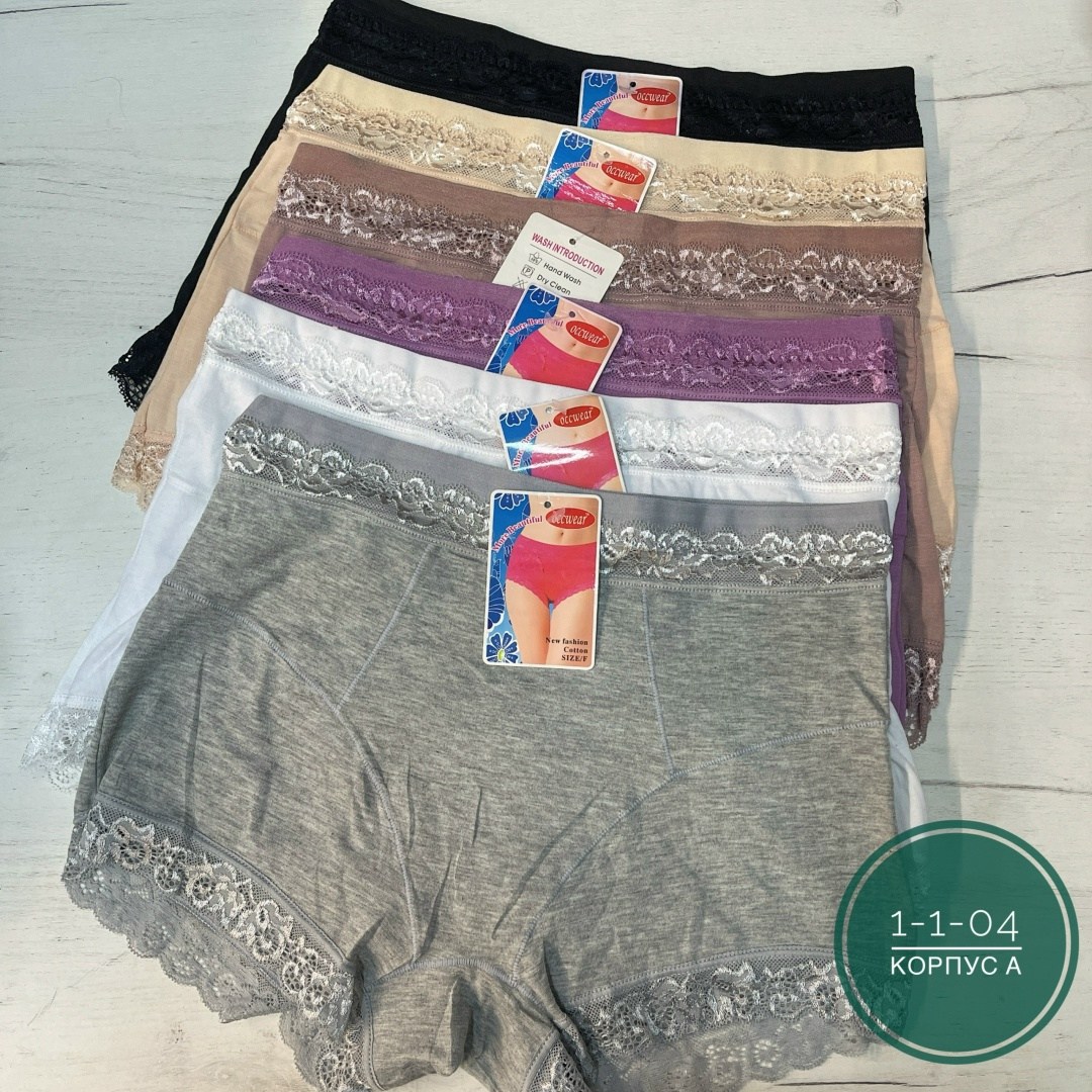 трусы женские,трусы женски,трусы оптом,комплект трусов,трусы женские хлопок