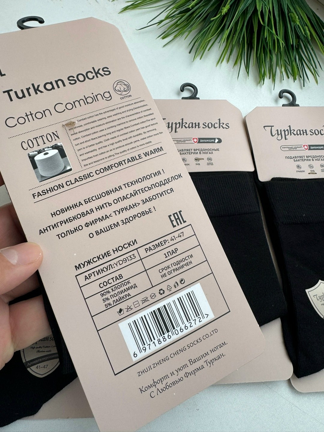носки мужские,носки мужские 10 пар,носки женское,носки базовые,носки мужские turkan