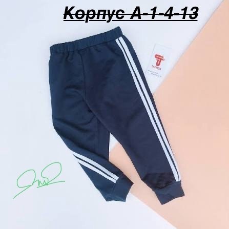 спортивные штаны для мальчика и девочки,спортивные штаны для мальчиков,штаны спортивные,штаны спортивные детские,спортивные брюки для мальчика