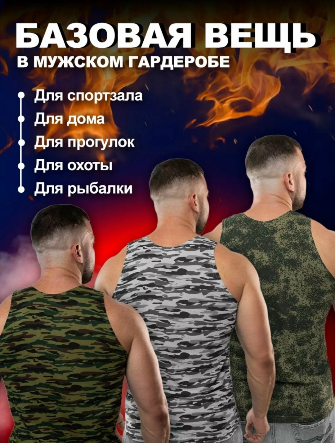 мужская майка камуфляж,майки борцовка хлопковая камуфляжная,майка бельевая камуфляжная,майка мужская,мужская майка 7459 камуфляж