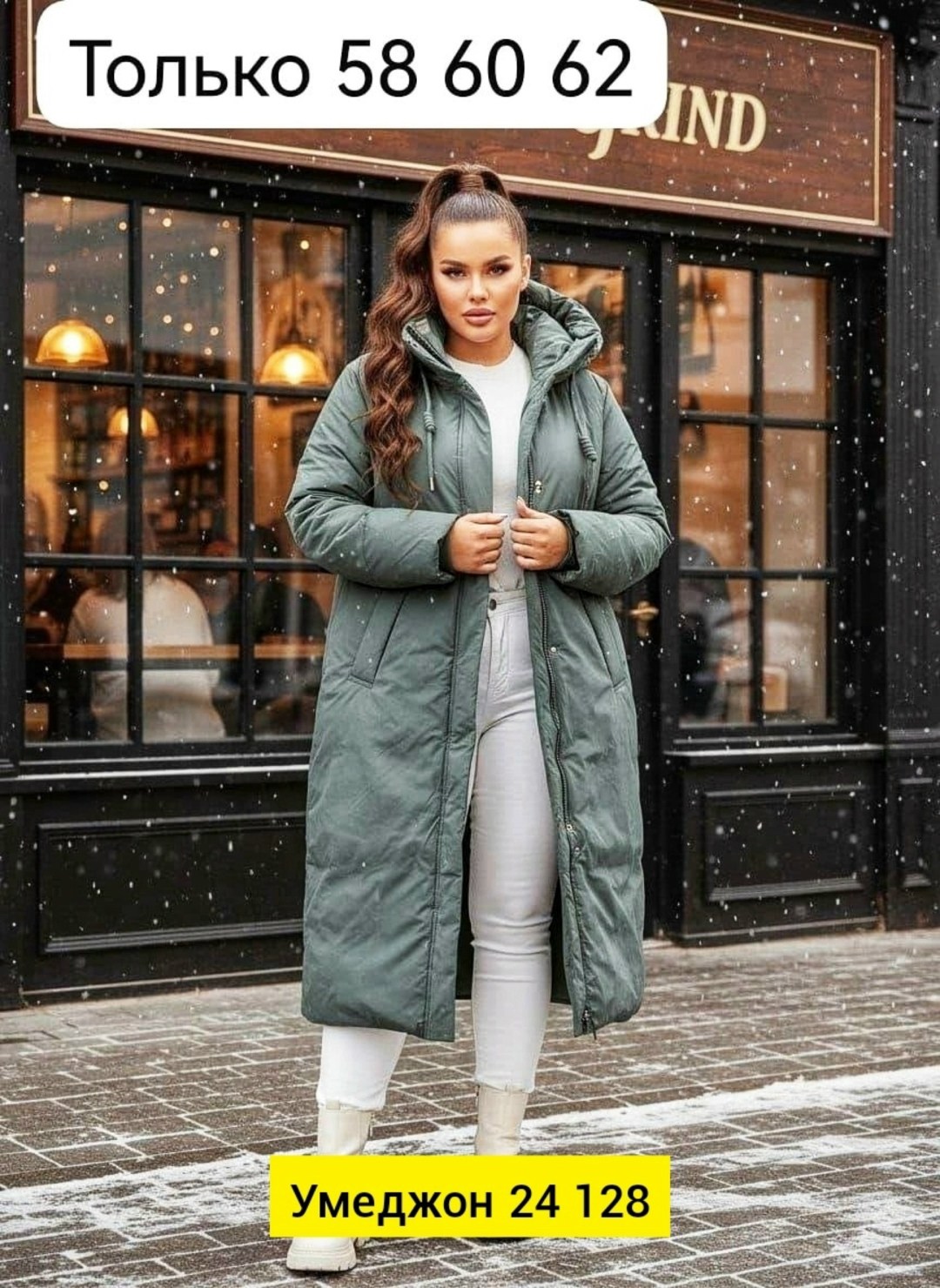 удлиненная куртка,пуховик удлиненный,женская зимняя куртка,женская куртка,пуховик женский