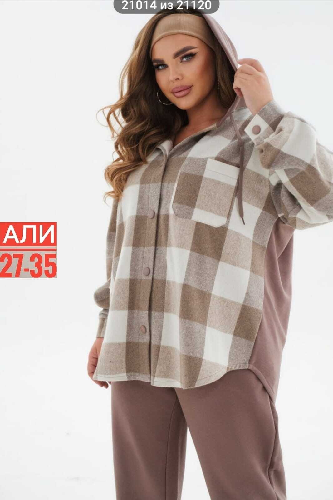 больших размеров,костюм женский большие размеры,женские костюмы больших размеров,одежда больших размеров,костюм женский теплый