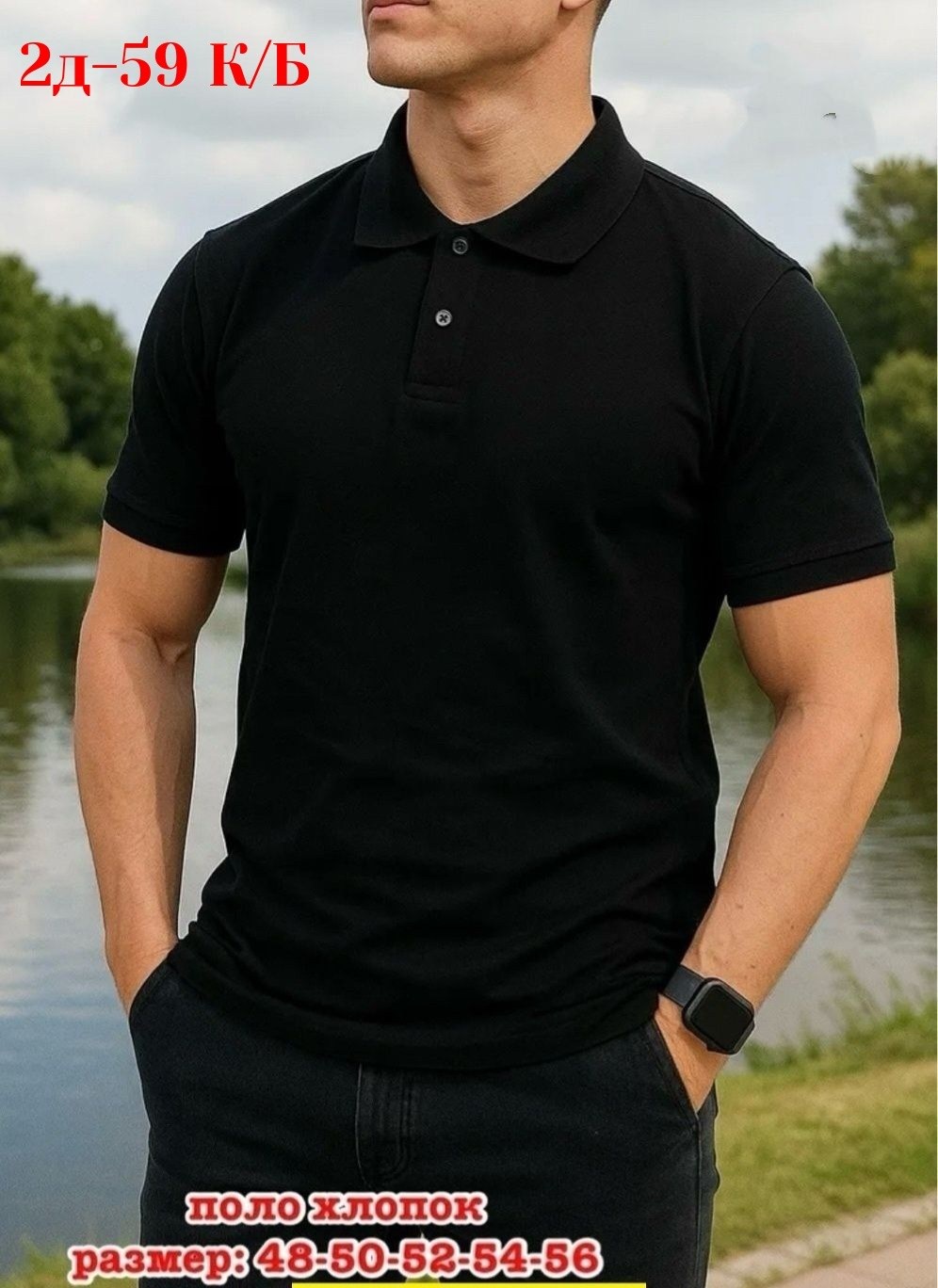 футболка поло мужская,футболка-поло,мужская футболка,мужская футболка поло с коротким рукавом,футболки для мужчин