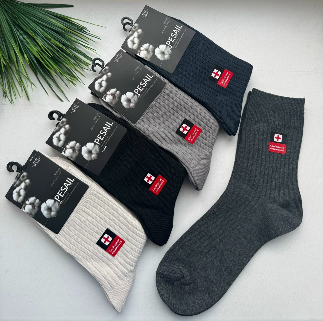 мужские короткие носки набор,мужские носки,носки мужские спортивные,носки мужские 10 пар,комплект носки мужские