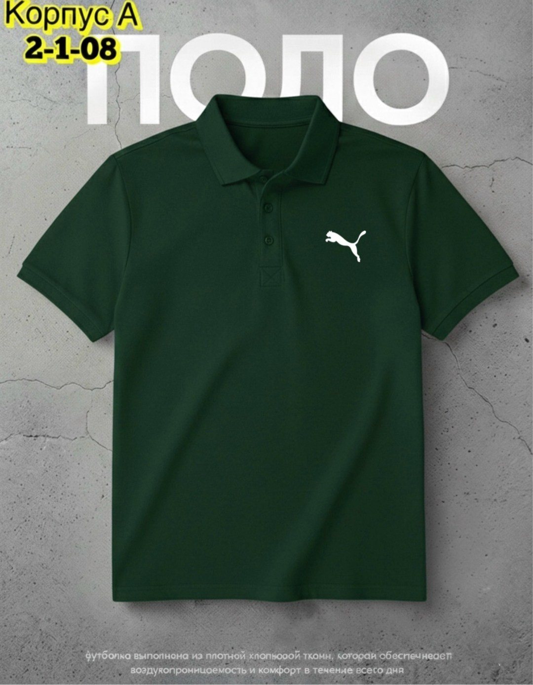 повседневная рубашка,поло с короткими рукавами,футболки мужские,рубашка поло мужская,поло с воротником