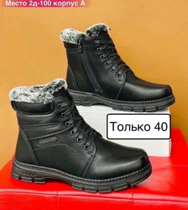 Ботинки