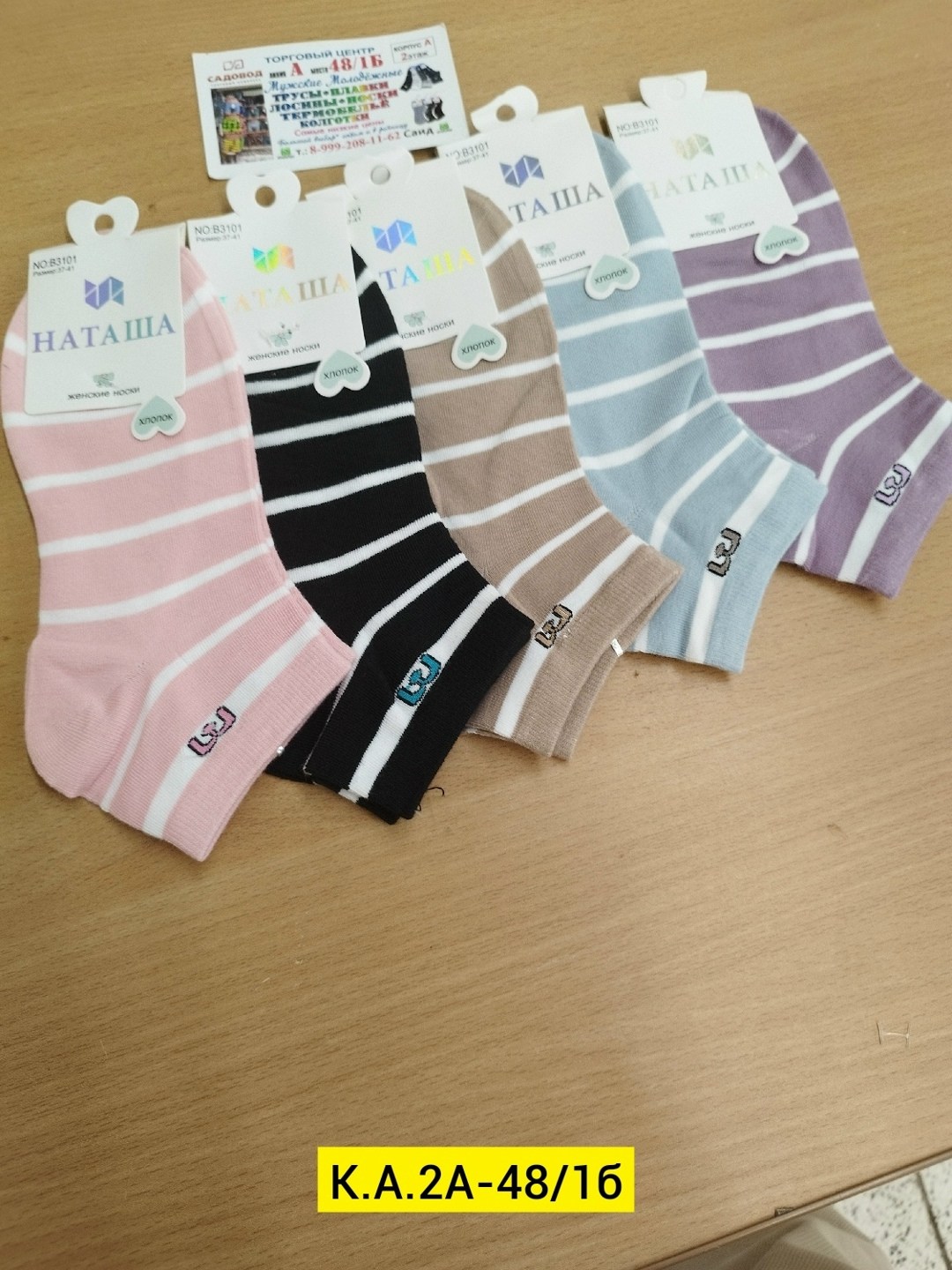 носки женские,комплект носки женские,носки женские 10 пар,носки женские коротки,носки женские укороченные