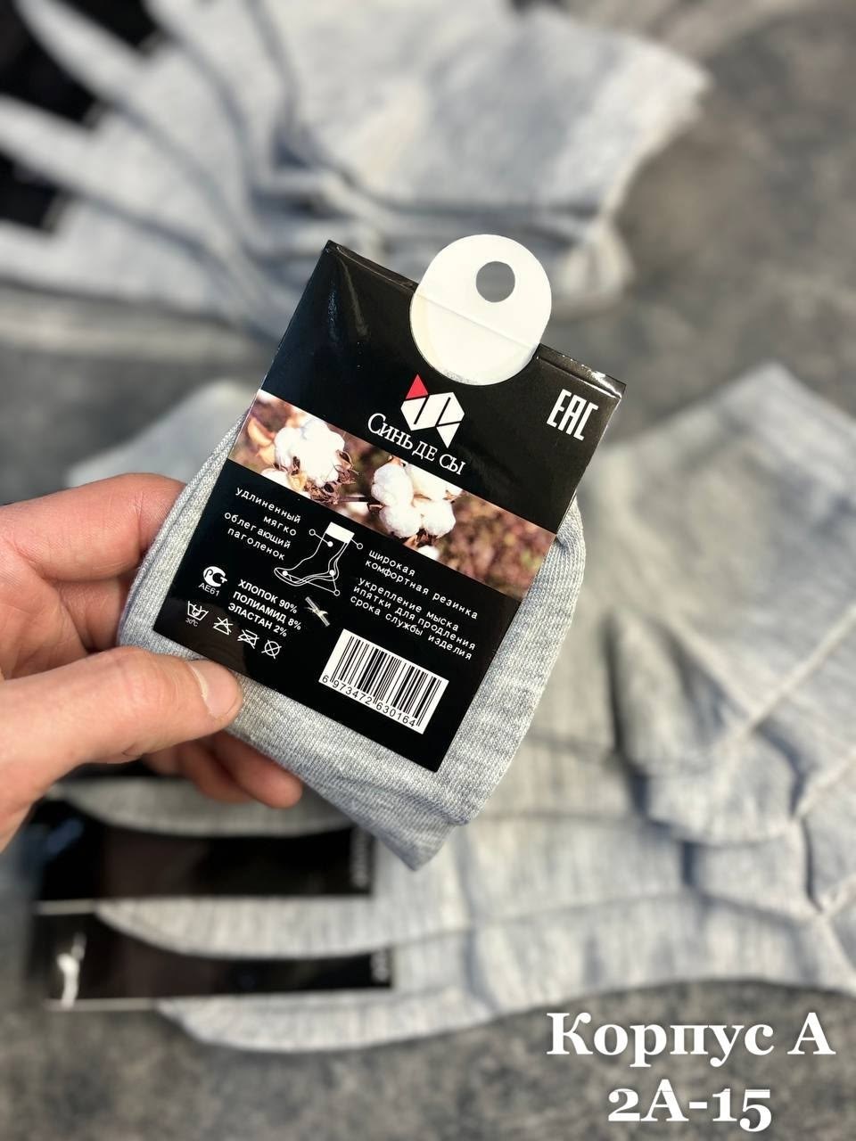 носки мужские,комплект носки мужские,носки мужские 10 пар,носки классические,носки мужские средние