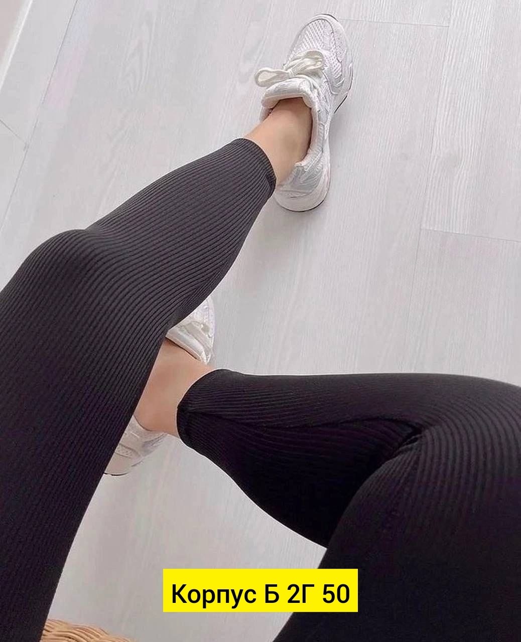 лосины в рубчик,бежевые легинсы в рубчик,лосины в рубчик бежевые,легинсы в рубчик бесшовные женские,лосины женские в рубчик