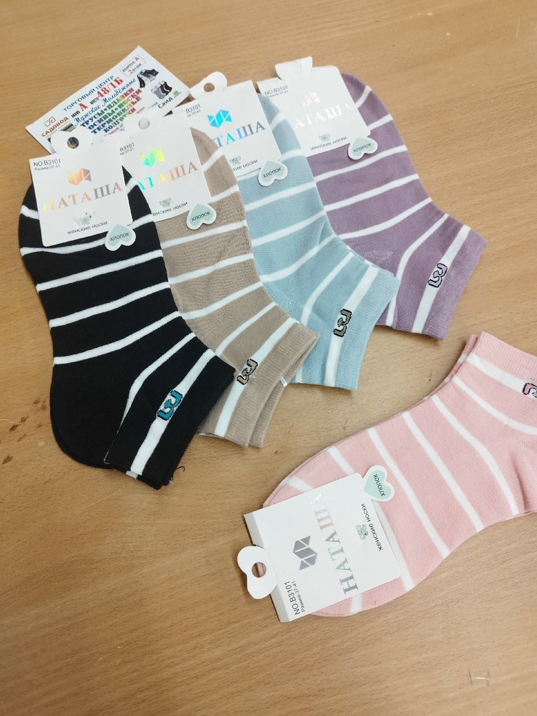 носки женские,комплект носки женские,носки женские спортивные,носки женские коротки,носки женские набор