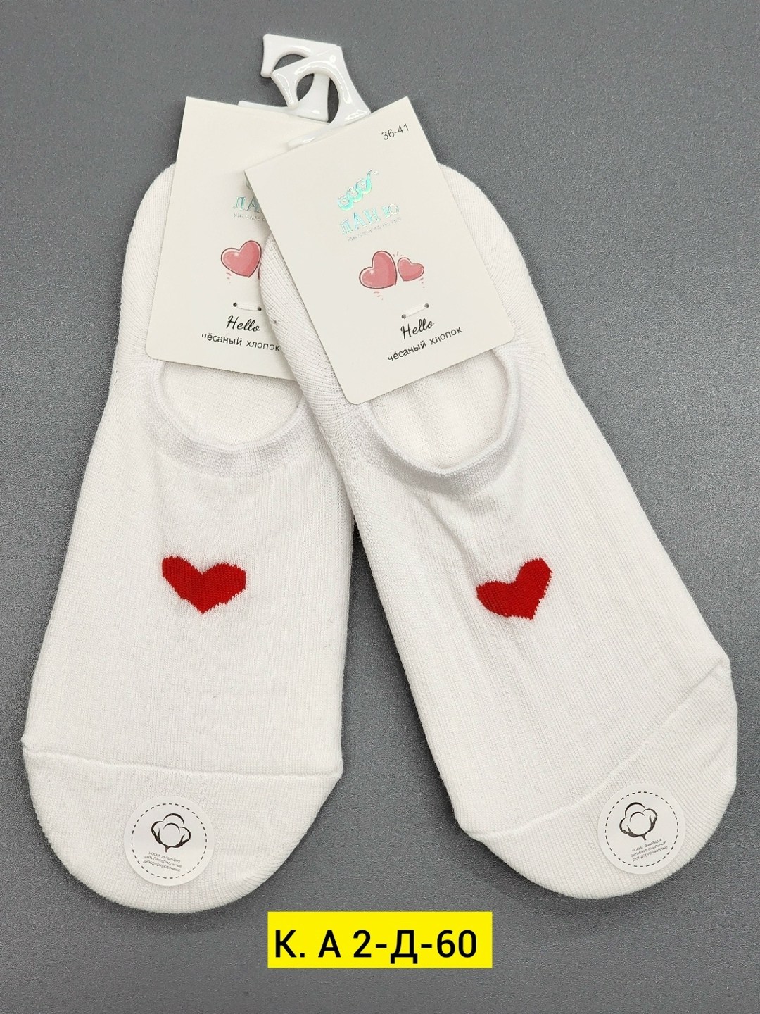 носки короткие женские,носки женские,носки женские хлопковые,носки короткие с сердечками,носки женские р