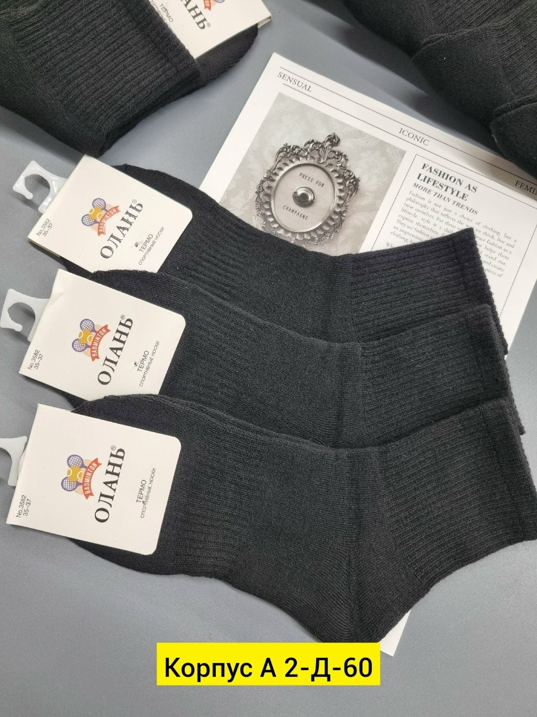 носки комплект,мужские носки,носки мужские шерстяные,мужские носки теплые,носки