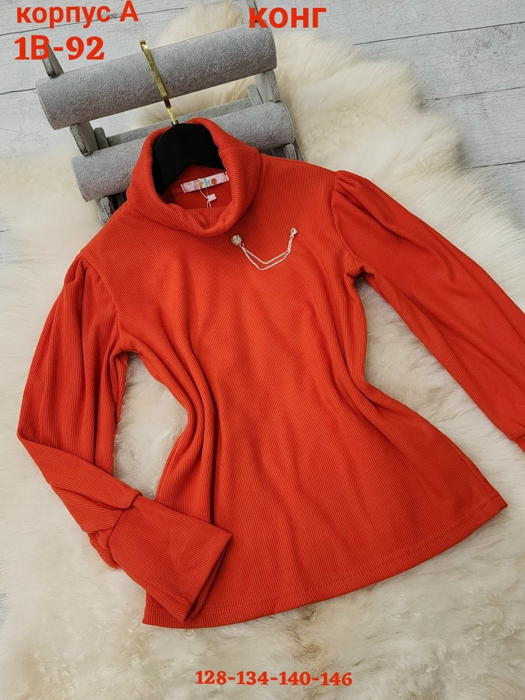 детская кофта,кофта женская,водолазка женская,женской одежды,водолазка