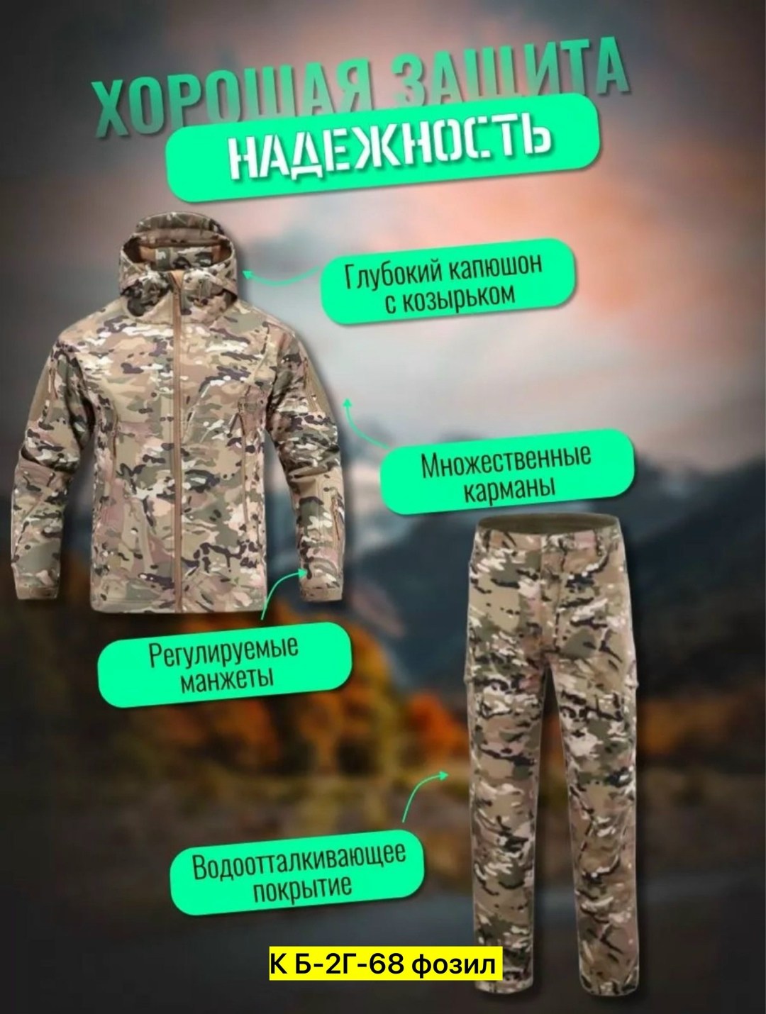 костюм тактический softshell,костюм тактический softshell на флисе,тактический демисезонный костюм,тактический костюм софтшелл,тактический костюм softshell мультикам 2xl