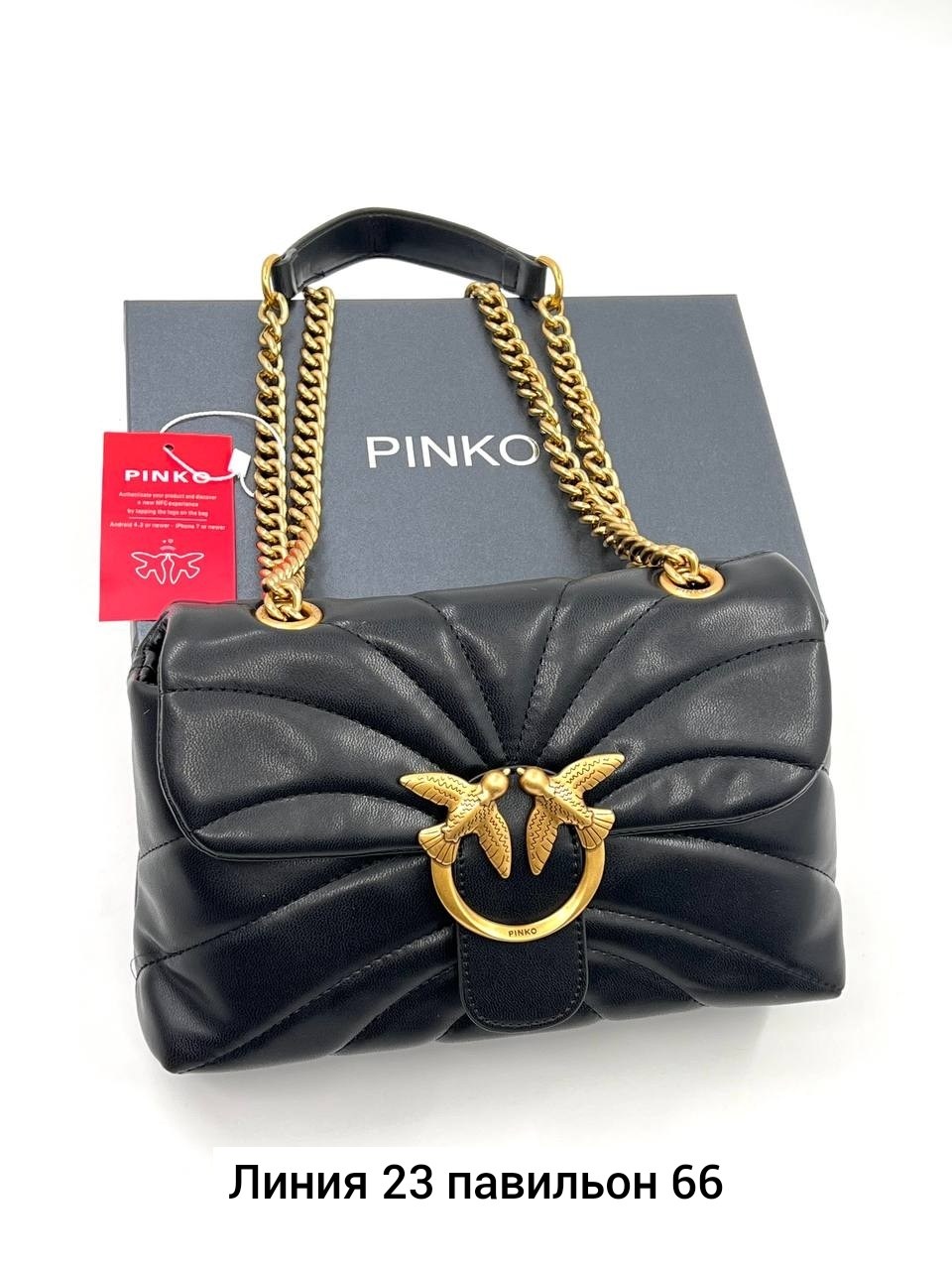 сумка pinko,pinko сумка на плечо,сумка пинко,сумка женская pinko,pinko сумка на плечо кросс-боди