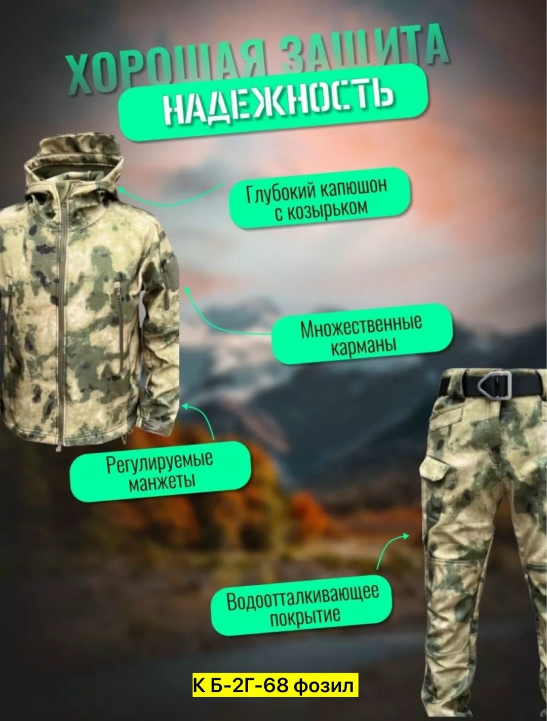 костюм тактический softshell,костюм тактический softshell на флисе,тактический демисезонный костюм,тактический костюм софтшелл,тактический костюм softshell мультикам 2xl