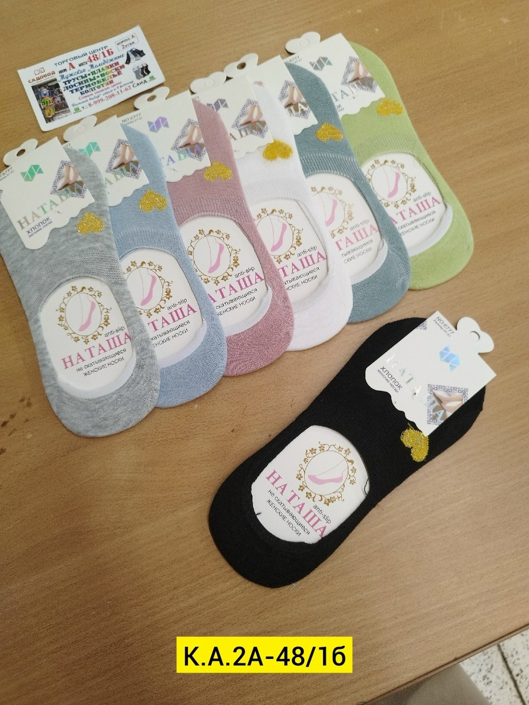 следки женские,носки оптом от производителя,носки короткие женские,носки женские следки,женские носки