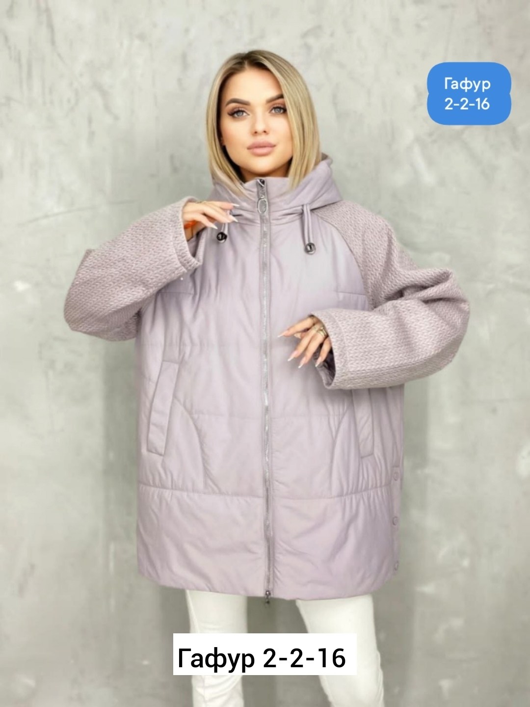куртка демисезонная женская,куртка женская,куртка стильная,демисезонная куртка,женская куртка большого размера