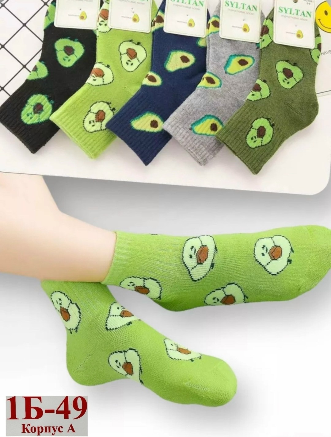 носки женские,носки с авокадо,носки короткие,носки женские р,и носки