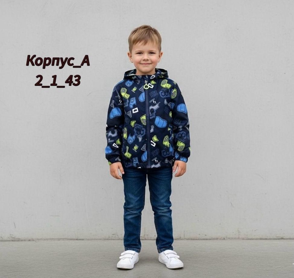 куртка детская,ветровка детская,куртка ветровка для мальчика,куртка,куртки