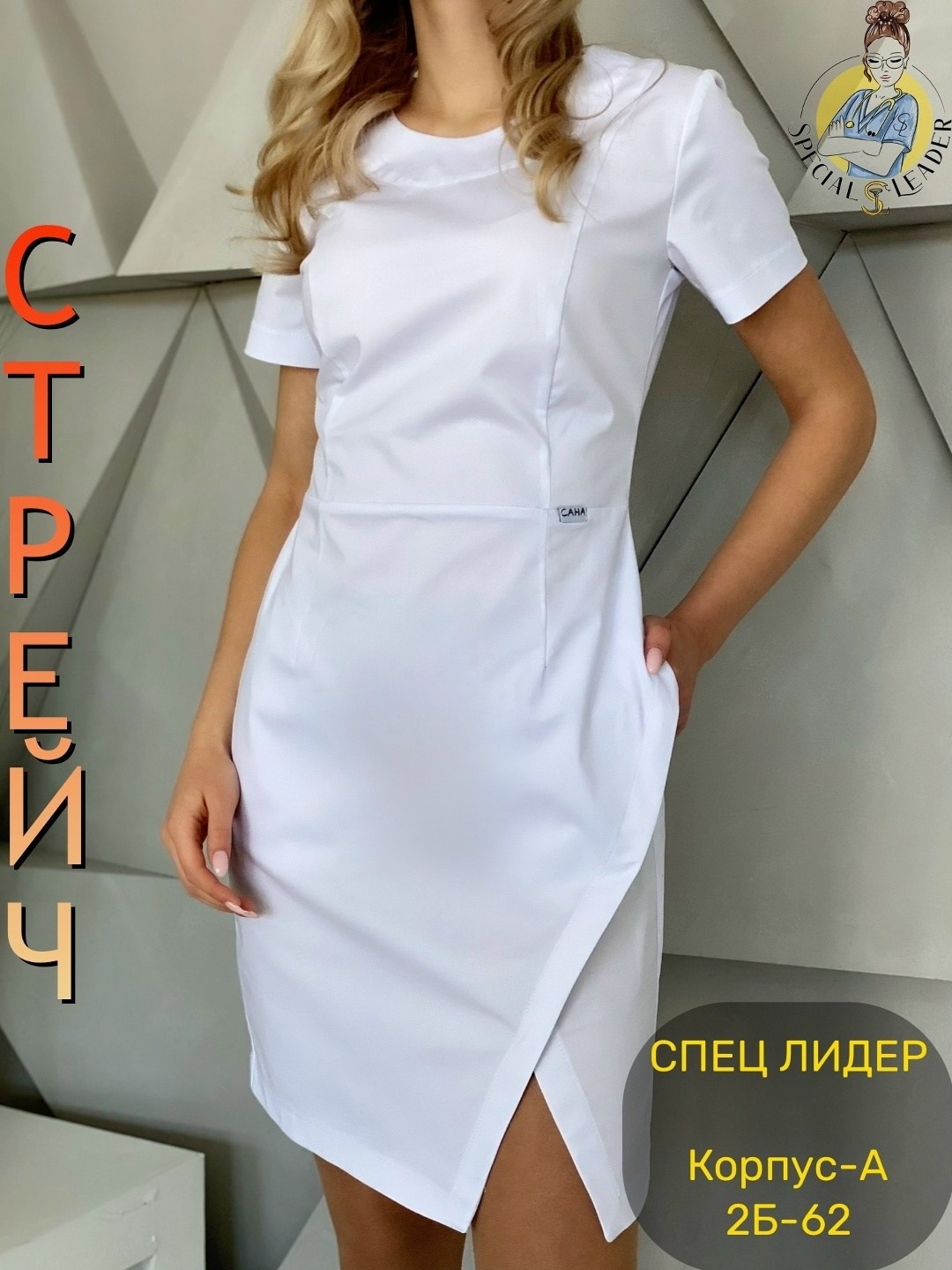 платье из медицинского материала,халат медицинский женский медицинская одежда,ирида мед медицинская одежда,женский медицинский халат,халат медицинский