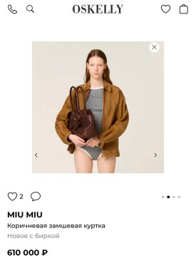 Верхняя одежда