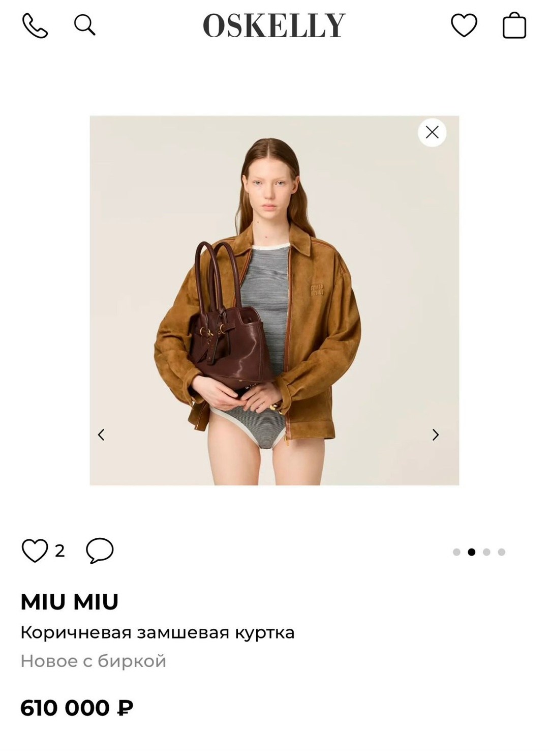 коричневая куртка,кожаная куртка,бомбер куртка,женская куртка