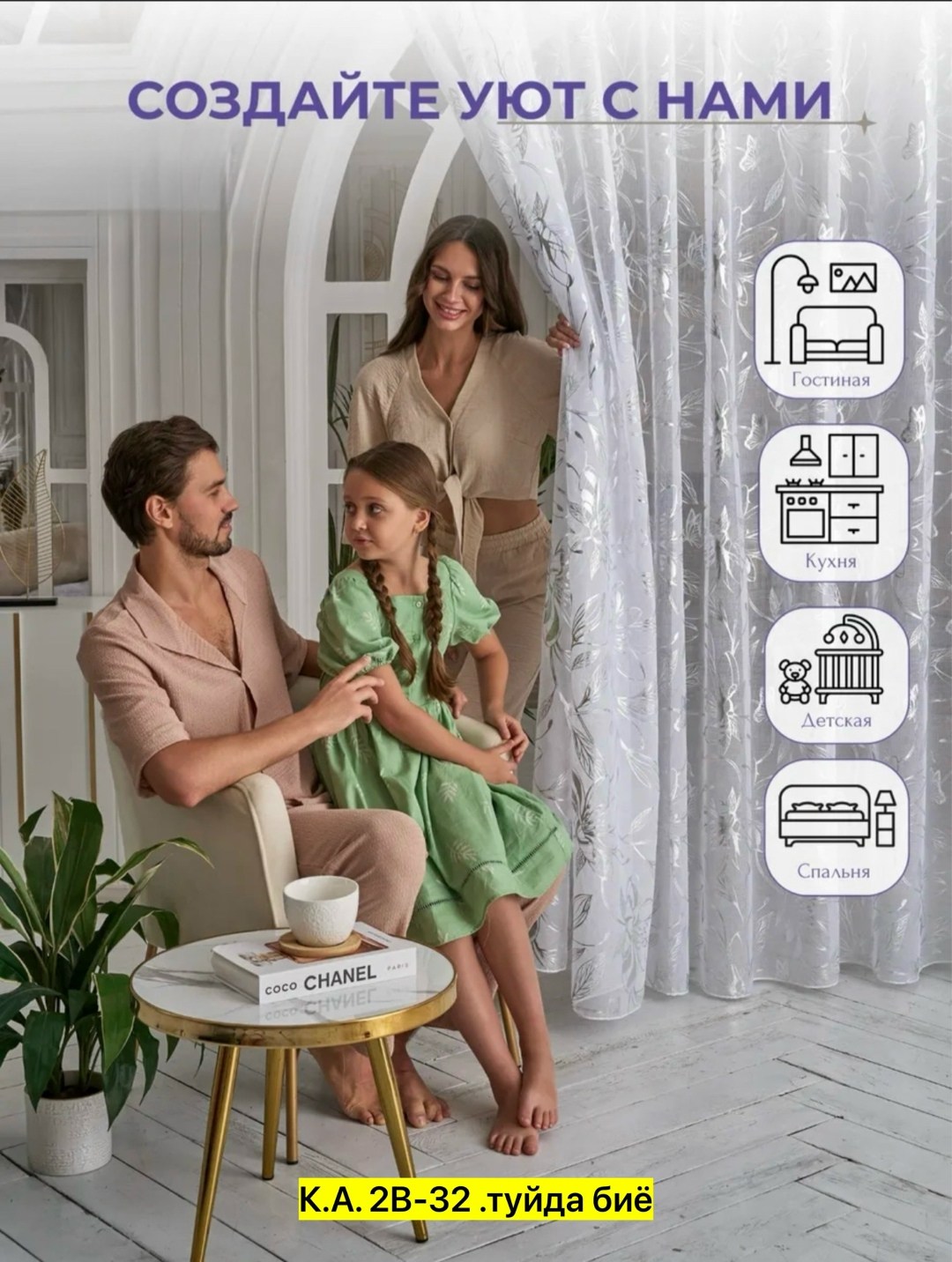 тюль,тюль под лен,тюль в спальню,тюль готовый,тюль в гостиной