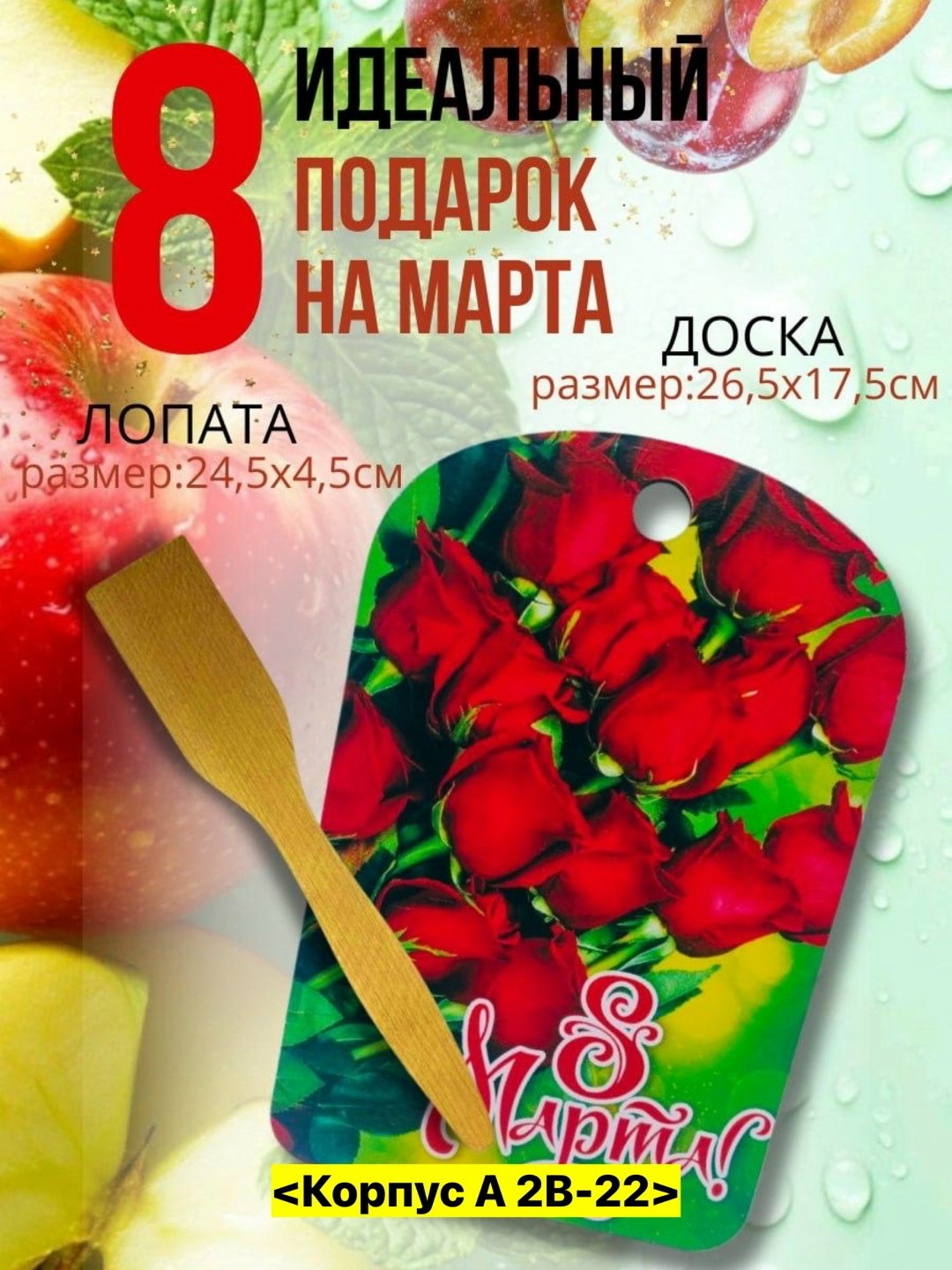 набор к 8 марта,подарочный набор на 8 марта международный женский,подарочные наборы на 8 марта,подарочный кухонный набор,подарки на 8 марта