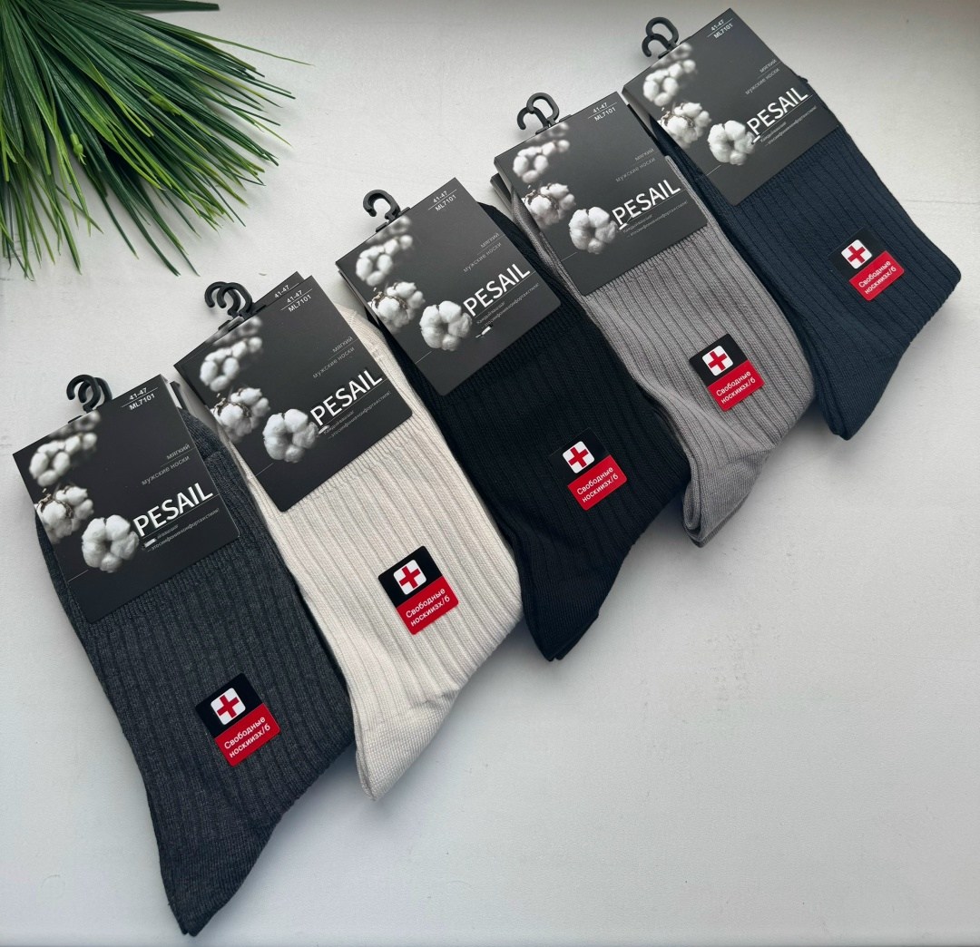 мужские короткие носки набор,мужские носки,носки мужские спортивные,носки мужские 10 пар,комплект носки мужские