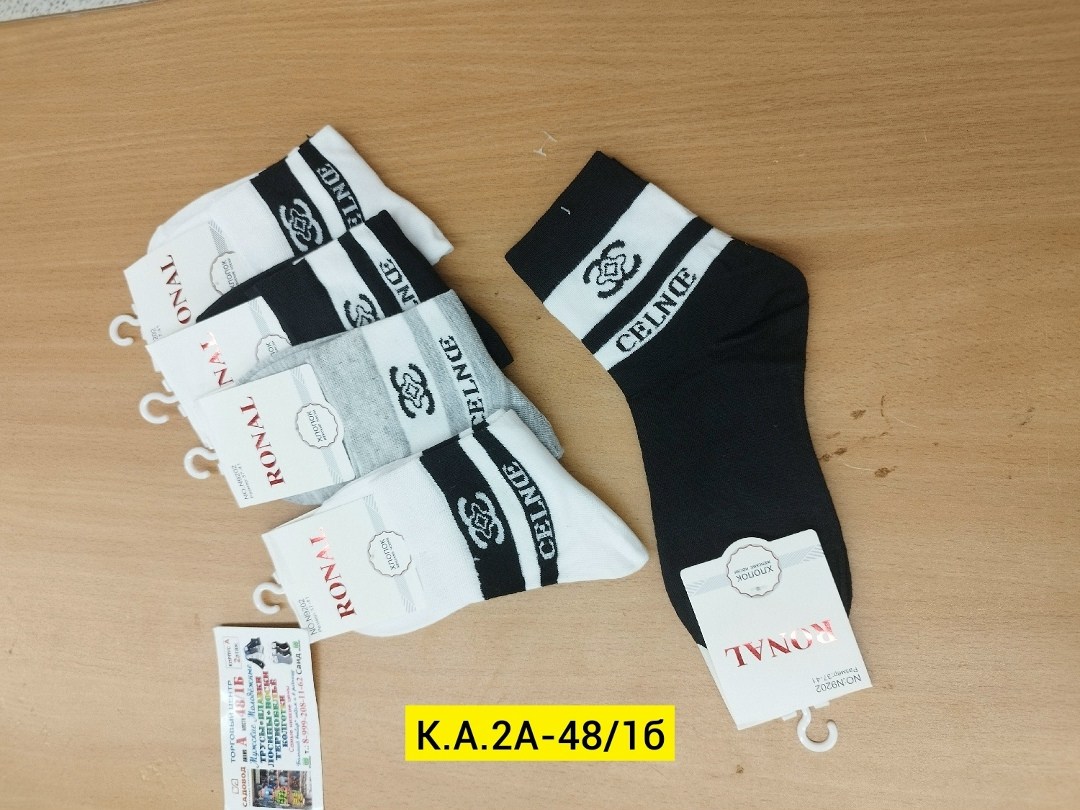 комплект носки мужские,носки женские мужские,носки мужские,носки мода,носки модная