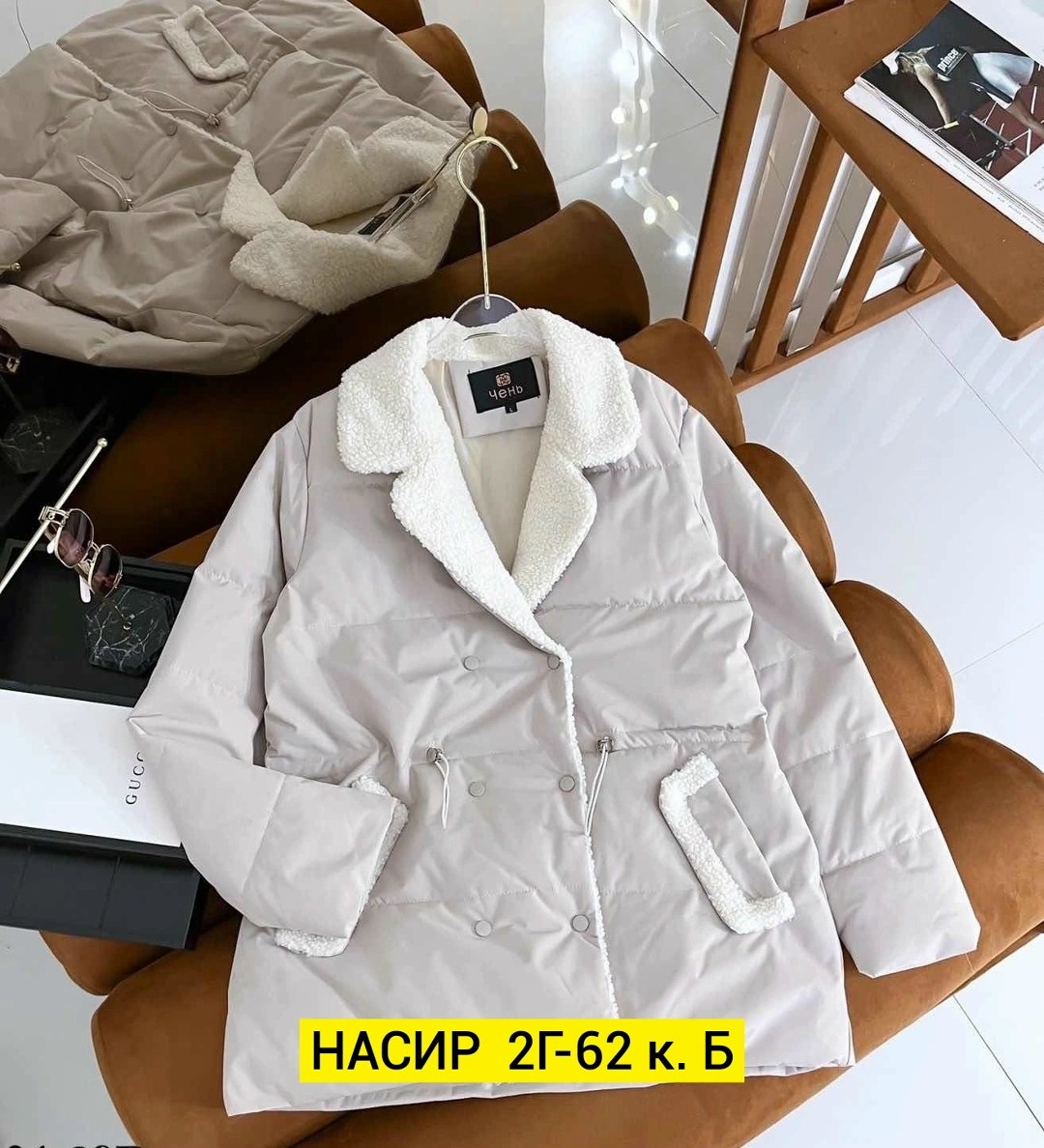 куртка женская,куртка барашек,куртка женская голубая,куртка женская молочная,куртка женская бежевая