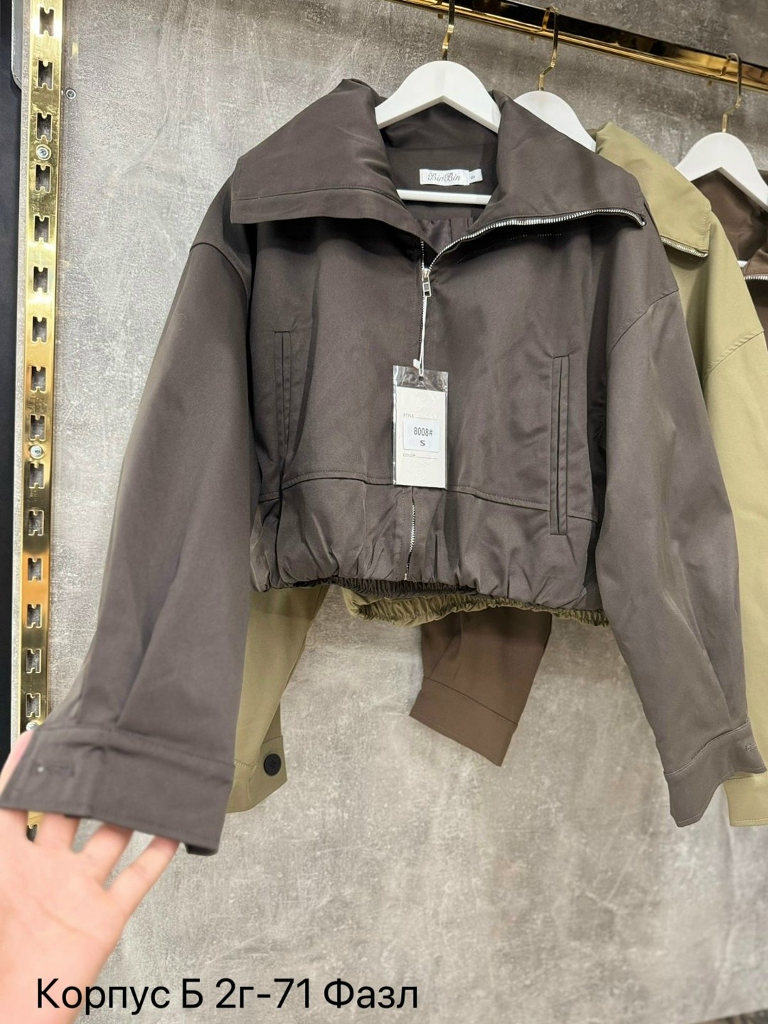 куртка модная,повседневная куртка,куртка,женская куртка,легкая куртка