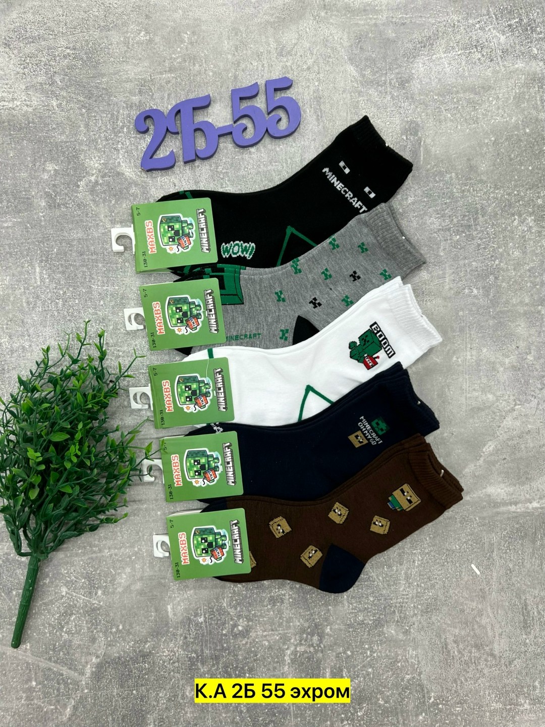 носки мужские,комплект носков,носки подростковая,носки ланмень,комплект носки мужские
