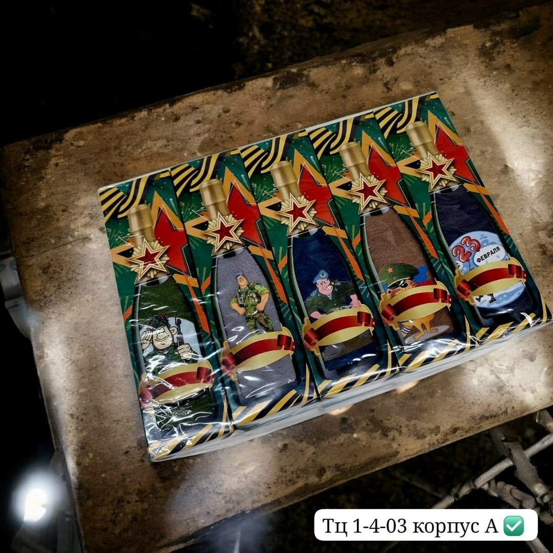 полотенца на 23 февраля,подарок на 23 февраля полотенца,подарочный набор 23 февраля,полотенце подарочное на 23 февраля,набор полотенец подарочный 23 февраля