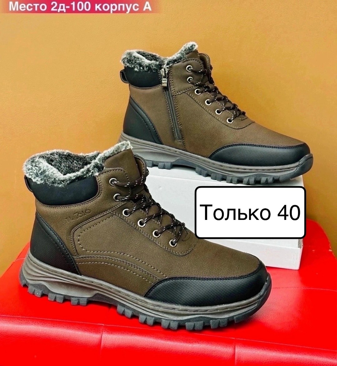 ботинки зимние мужские,,зимняя мужская ,ботинки мужские,ботинки зимние