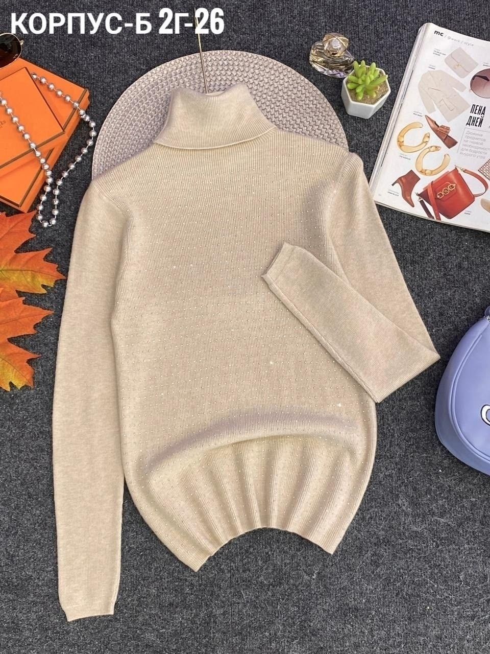 кофта женская,водолазка женская,водолазка,женская кофта водолазка,женские свитера