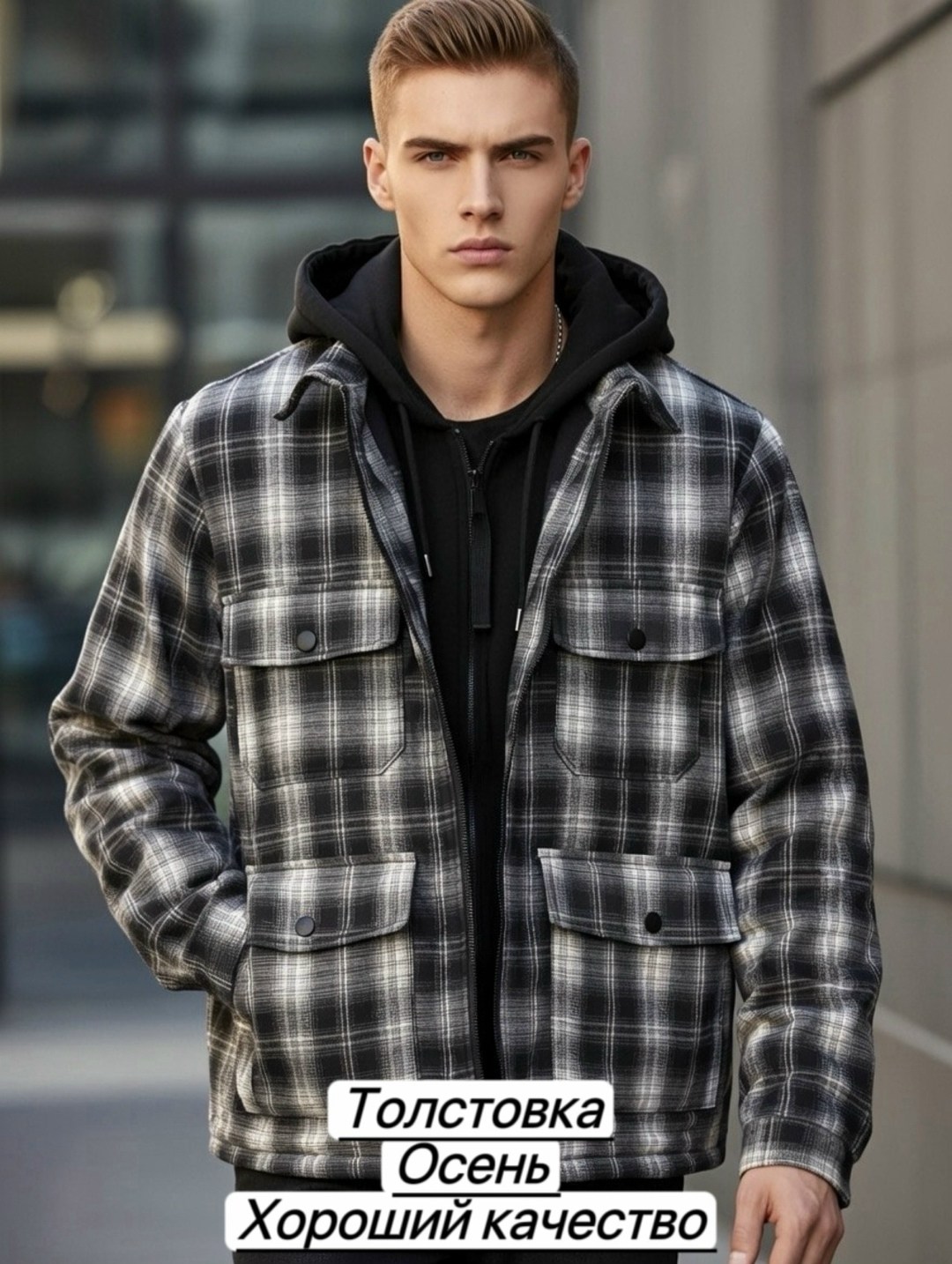 лёгкая куртка,клетчатая куртка,куртка в клетку,куртка,куртка рубашка