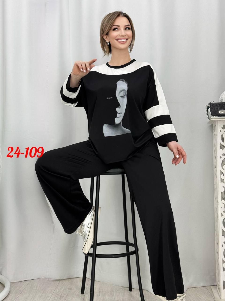 трикотажный костюм женский двойка,женский костюм двойка,костюм двойка модный,костюм трикотажный,женские костюмы