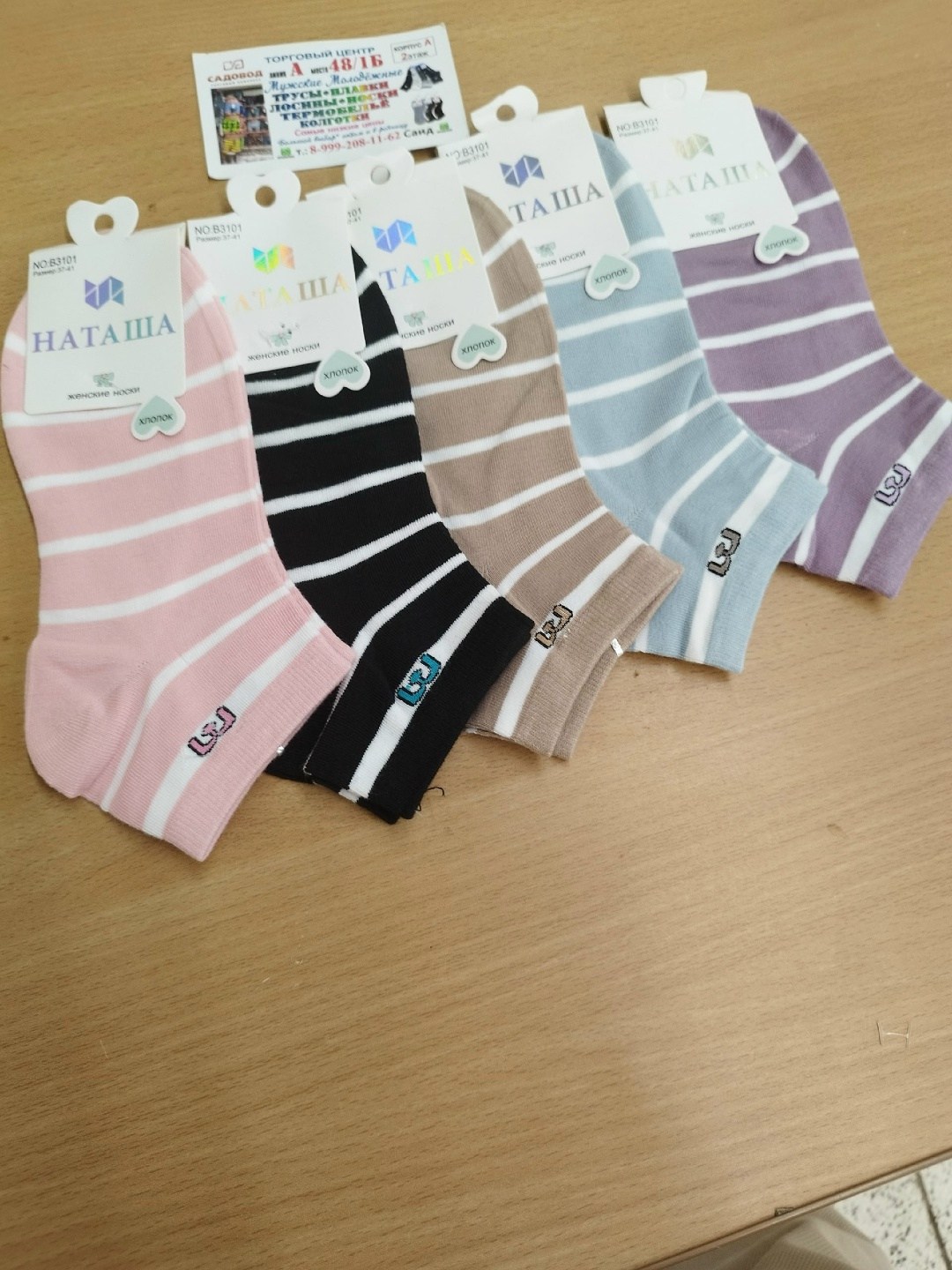 носки женские,комплект носки женские,носки женские спортивные,носки женские коротки,носки женские набор