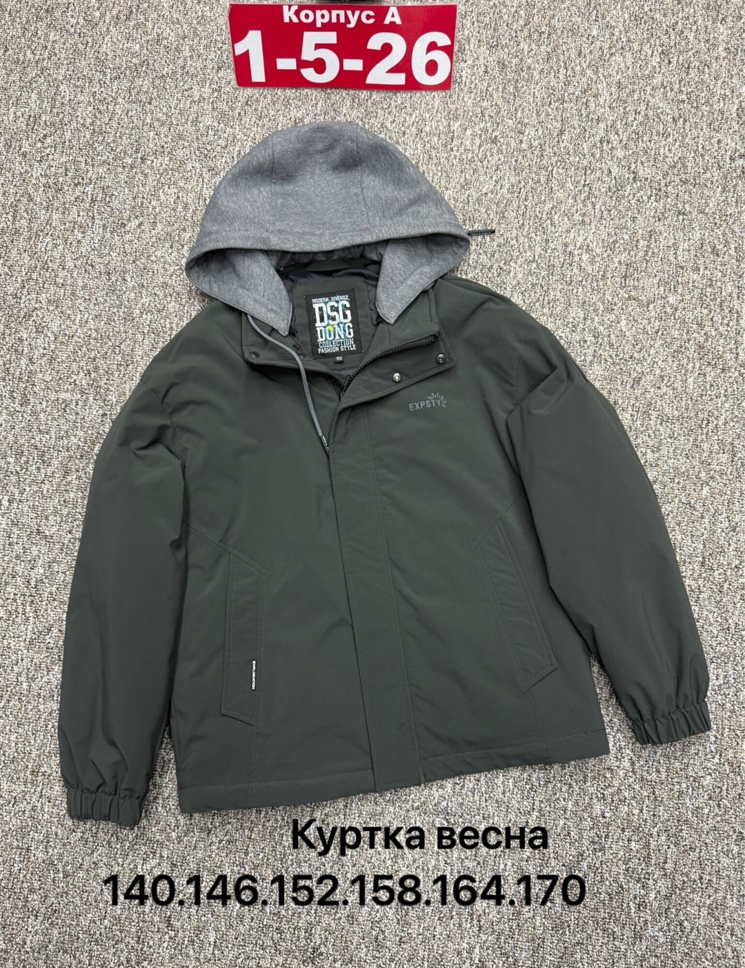 демисезонная куртка,куртка,куртки ,куртка мужскaя демисезонная,весенние куртки мужские