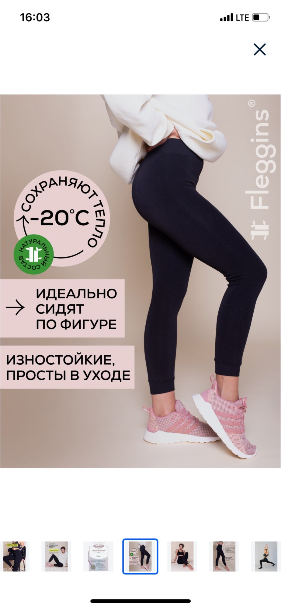 озон женские теплые легинсы,леггинсы женские теплые,легинсы fleggins теплые женские 2026 одежда для,легинсы женские,спортивные легинсы для беременных