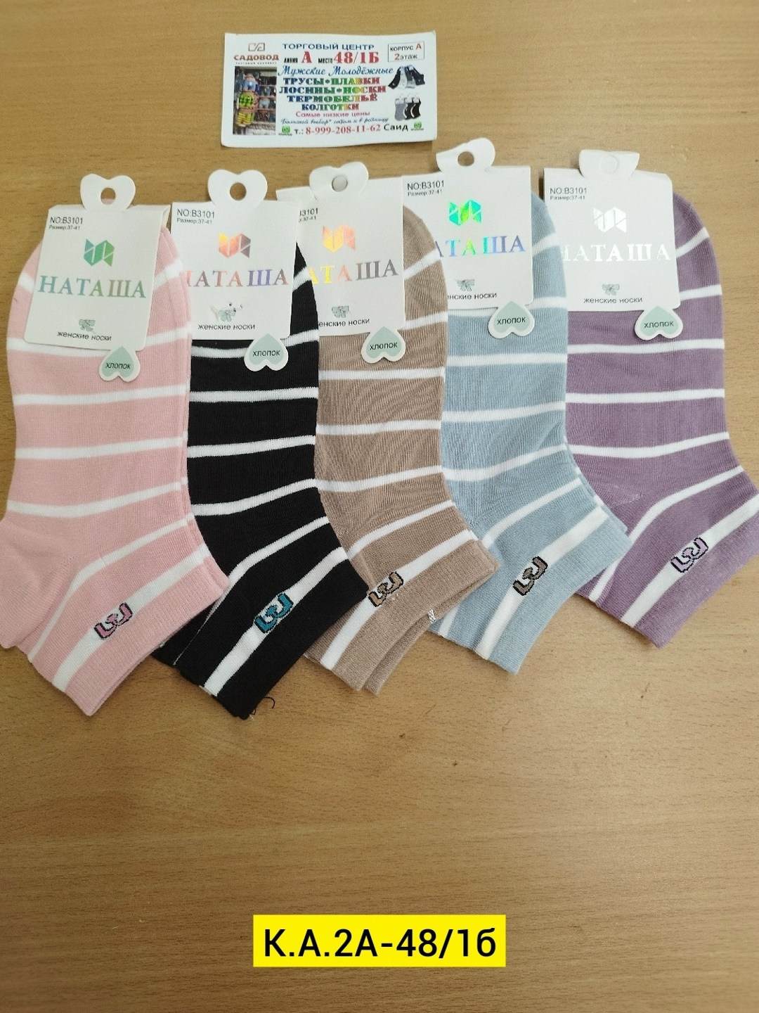 носки женские,комплект носки женские,носки женские 10 пар,носки женские коротки,носки женские укороченные