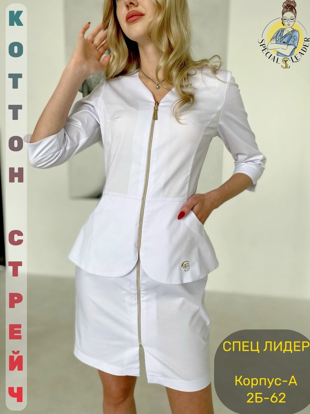 халат медицинский женский,медицинский халат,халат медицинский белый,медицинские костюмы женские,халат женский