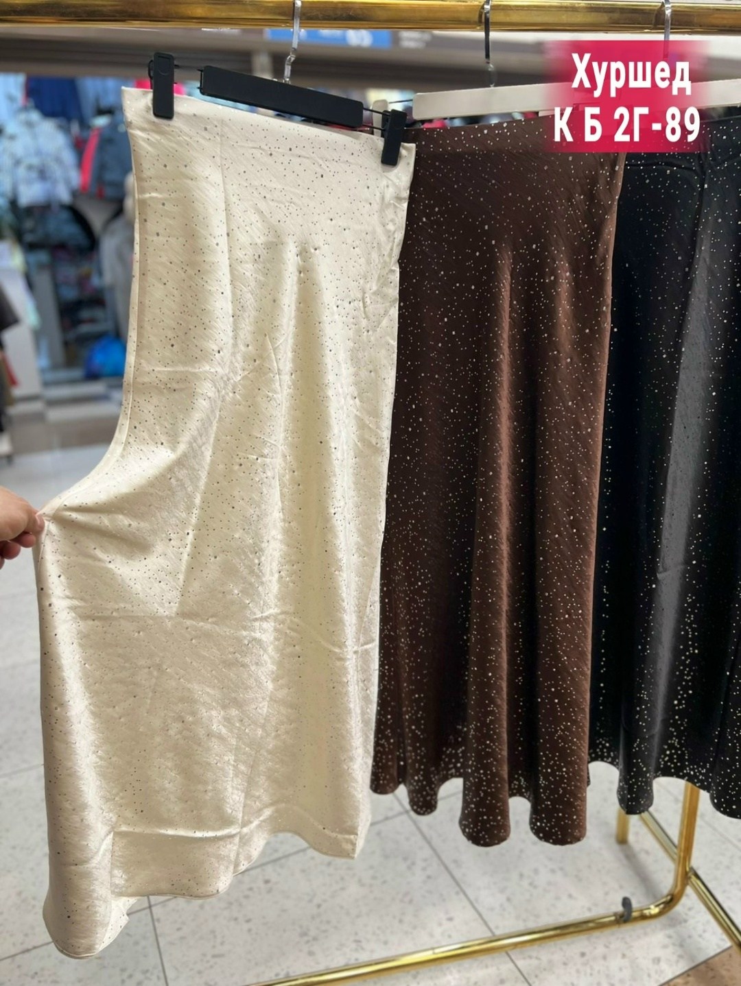 юбка с пайетками,трендовая длинная юбка с пайетками,юбка,юбка женская с пайетками,широкая юбка