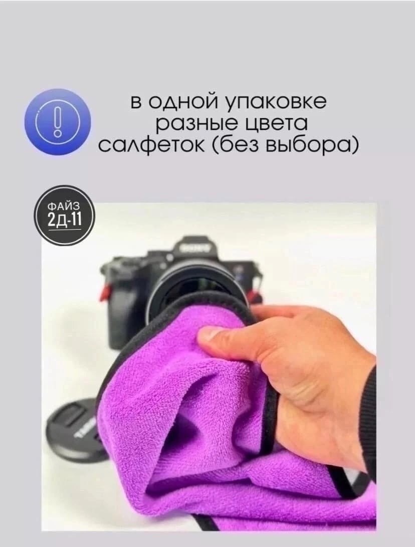 салфетка из микрофибры для автомобиля,микрофибра для авто набор салфеток,салфетка из микрофибры для автомобиля тряпка,салфетка из микрофибры для авто,автомобильная салфетка из микрофибры