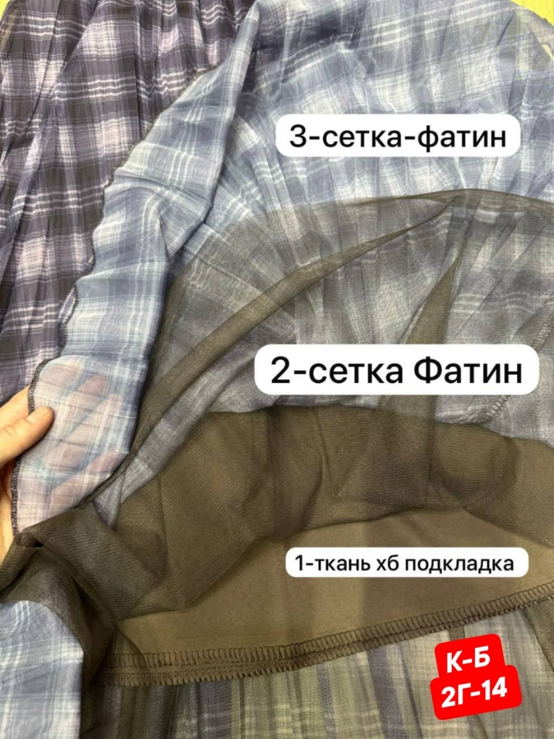 клетчатая юбка,юбка женская,юбка в клетку,длинная юбка,юбка макси в клетку