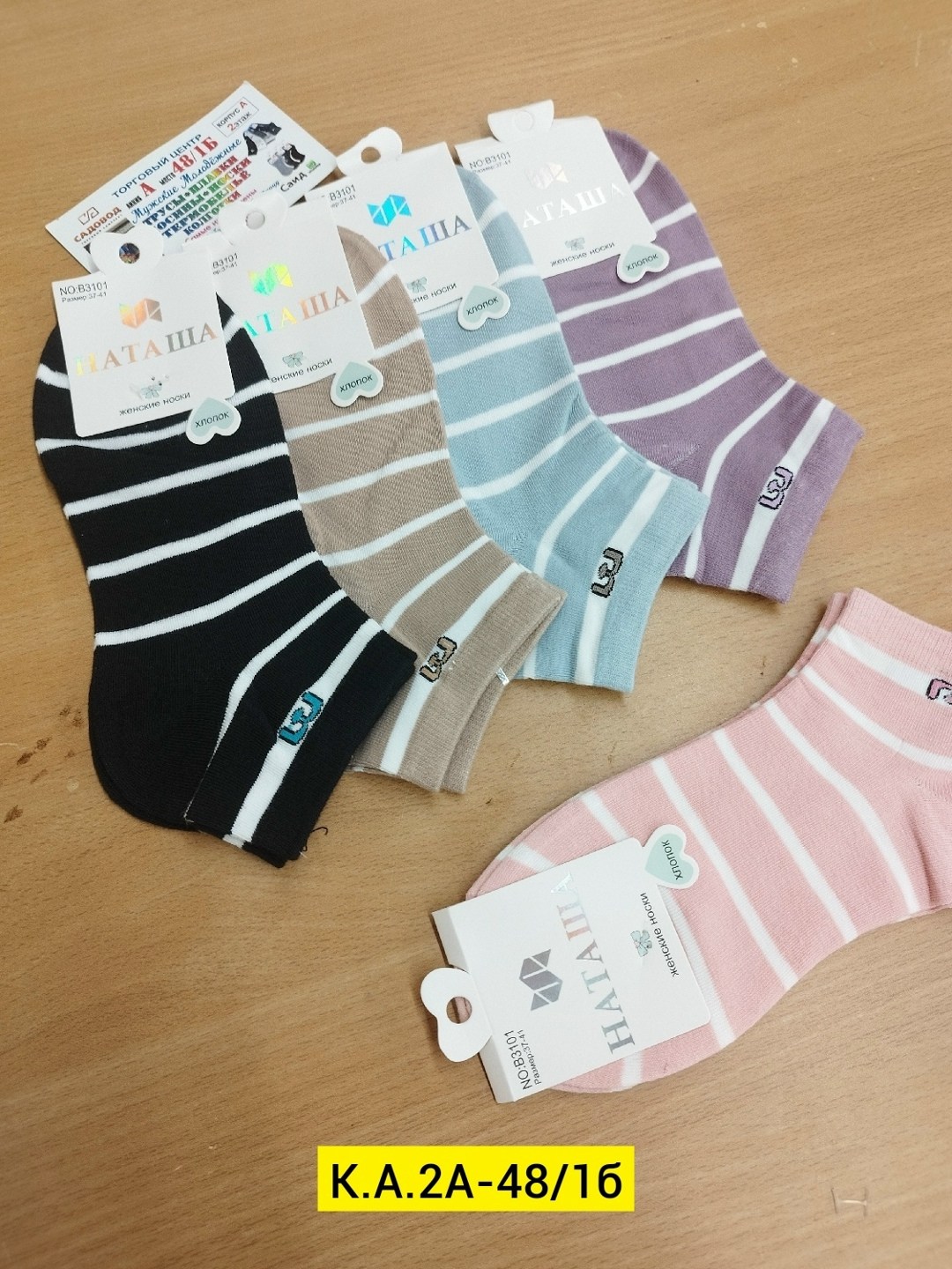 носки женские,комплект носки женские,носки женские 10 пар,носки женские коротки,носки женские укороченные